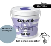 Влагостойкая матовая водно-дисперсионная краска ITALICA (CREPCO) для любых помещений 2 COLORE NATURALE BA, цвет: Синий Туман/Foggy Blue, RAL 250 70 10, 12 кг 755-2507010