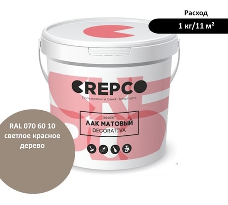 Матовый влагостойкий лак ITALICA (CREPCO) цвета Светлое Красное Дерево/Light Mahogany, для декоративной штукатурки и деревянных поверхностей, для любых помещений снаружи и внутри 794-0706010