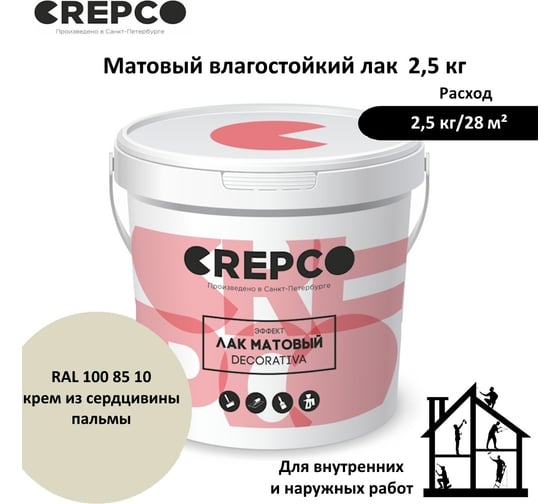 Матовый влагостойкий лак ITALICA (CREPCO) цвета Крем Из Сердцевины Пальмы/Palm Heart Cream, для декоративной штукатурки и деревянных поверхностей, для любых помещений снаружи и внутри 793-1008510