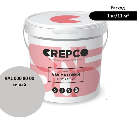 Матовый влагостойкий лак ITALICA (CREPCO) цвета Сизый/Foggy Grey, для декоративной штукатурки и деревянных поверхностей, для любых помещений снаружи и внутри 792-0008000