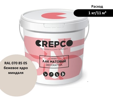 Матовый влагостойкий лак ITALICA (CREPCO) цвета Бежевое Ядро Миндаля/Almond Beige, для декоративной штукатурки и деревянных поверхностей, для любых помещений снаружи и внутри 794-0708505