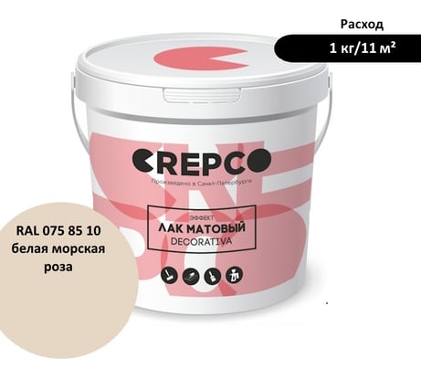 Матовый влагостойкий лак ITALICA (CREPCO) цвета Белая Морская Роза/Water Lily White, для декоративной штукатурки и деревянных поверхностей, для любых помещений снаружи и внутри 792-0758510