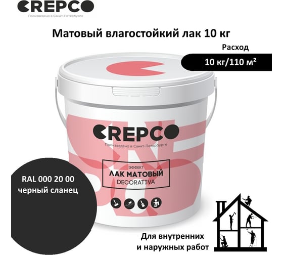 Матовый влагостойкий лак ITALICA (CREPCO) цвета Черный Сланец/Slate Black, для декоративной штукатурки и деревянных поверхностей, для любых помещений снаружи и внутри 792-0002000