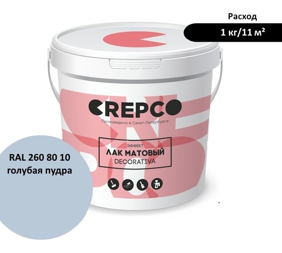 Матовый влагостойкий лак ITALICA (CREPCO) цвета Голубая Пудра/Powder Soft Blue, для декоративной штукатурки и деревянных поверхностей, для любых помещений снаружи и внутри 792-2608010