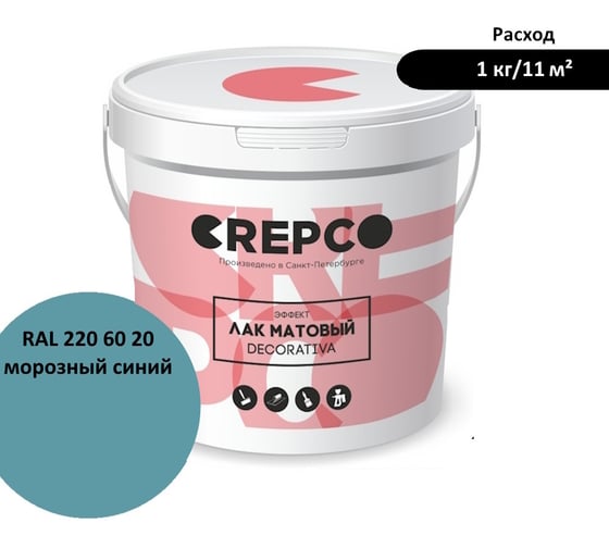 Матовый влагостойкий лак ITALICA (CREPCO) цвета Морозный Синий/Frost Blue, для декоративной штукатурки и деревянных поверхностей, для любых помещений снаружи и внутри 792-2206020