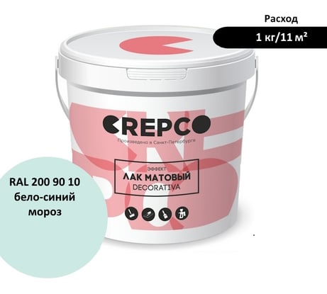 Матовый влагостойкий лак ITALICA (CREPCO) цвета Бело-Синий Мороз/Frosty White Blue, для декоративной штукатурки и деревянных поверхностей, для любых помещений снаружи и внутри 792-2009010