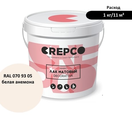 Матовый влагостойкий лак ITALICA (CREPCO) цвета Белая Анемона/Anemone White, для декоративной штукатурки и деревянных поверхностей, для любых помещений снаружи и внутри 793-0709305