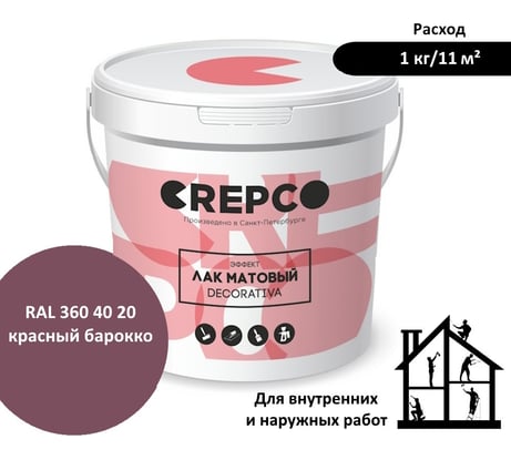 Матовый влагостойкий лак ITALICA (CREPCO) цвета Красный Барокко/Baroque red, для декоративной штукатурки и деревянных поверхностей, для любых помещений снаружи и внутри 794-3604020