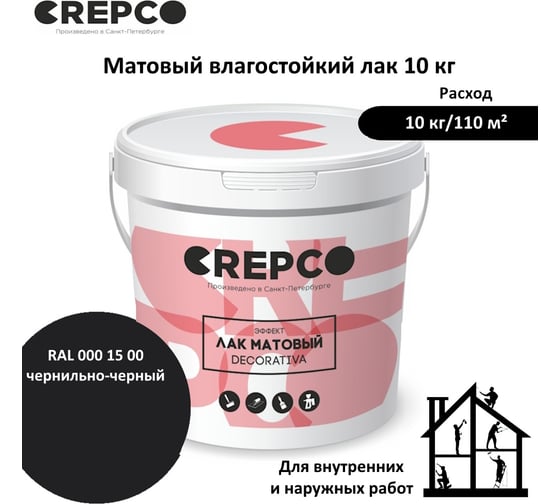 Матовый влагостойкий лак ITALICA (CREPCO) цвета Чернильно-черный/Ink Black, для декоративной штукатурки и деревянных поверхностей, для любых помещений снаружи и внутри 792-0001500