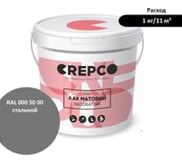 Матовый влагостойкий лак ITALICA (CREPCO) цвета Стальной/Steel Grey, для декоративной штукатурки и деревянных поверхностей, для любых помещений снаружи и внутри 792-0005000