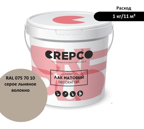 Матовый влагостойкий лак ITALICA (CREPCO) цвета Серое Льняное Волокно/Flax Fibre Grey, для декоративной штукатурки и деревянных поверхностей, для любых помещений снаружи и внутри 794-0757010