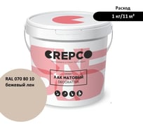 Матовый влагостойкий лак ITALICA (CREPCO) цвета Бежевый Лен/Flax Beige, для декоративной штукатурки и деревянных поверхностей, для любых помещений снаружи и внутри 793-0708010