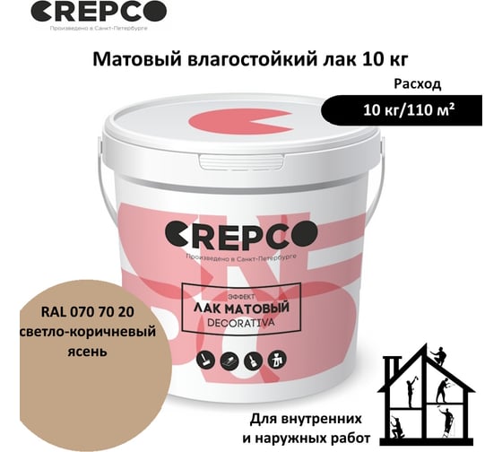 Матовый влагостойкий лак ITALICA (CREPCO) цвета Светло-Коричневый Ясень/Light Ash Brown, для декоративной штукатурки и деревянных поверхностей, для любых помещений снаружи и внутри 792-0707020