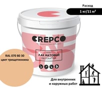 Матовый влагостойкий лак ITALICA (CREPCO) цвета Трищетинника/Golden Oat Coloured, для декоративной штукатурки и деревянных поверхностей, для любых помещений снаружи и внутри 794-0708030