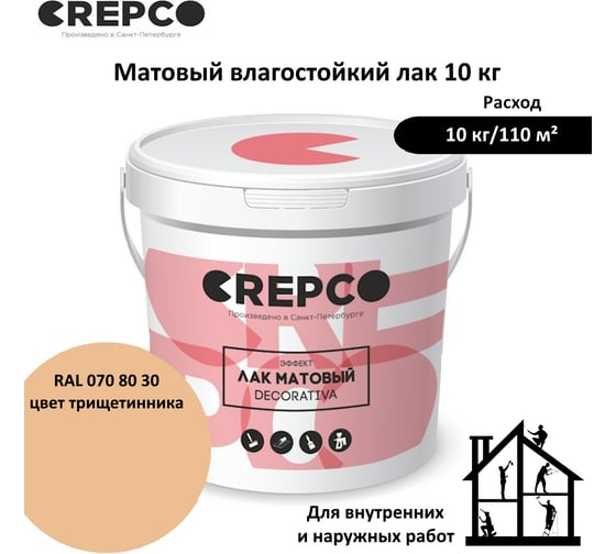 Матовый влагостойкий лак ITALICA (CREPCO) цвета Трищетинника/Golden Oat Coloured, для декоративной штукатурки и деревянных поверхностей, для любых помещений снаружи и внутри 792-0708030