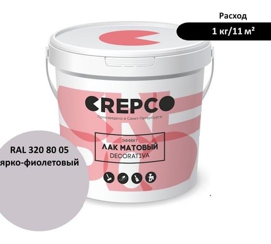 Матовый влагостойкий лак ITALICA (CREPCO) цвета Ярко-Фиолетовый/Light Violet, для декоративной штукатурки и деревянных поверхностей, для любых помещений снаружи и внутри 792-3208005