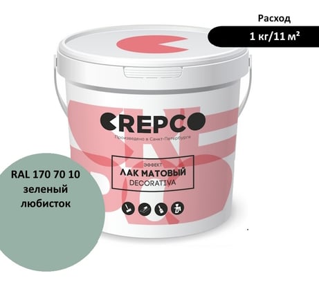 Матовый влагостойкий лак ITALICA (CREPCO) цвета Зеленый Любисток/Lovage Green, для декоративной штукатурки и деревянных поверхностей, для любых помещений снаружи и внутри 793-1707010