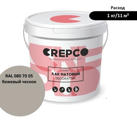 Матовый влагостойкий лак ITALICA (CREPCO) цвета Бежевый Чеснок/Garlic Beige, для декоративной штукатурки и деревянных поверхностей, для любых помещений снаружи и внутри 792-0807005