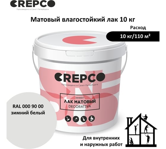 Матовый влагостойкий лак ITALICA (CREPCO) цвета Зимний белый/Winter white, для декоративной штукатурки и деревянных поверхностей, для любых помещений снаружи и внутри 792-0009000