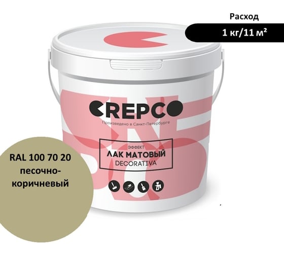 Матовый влагостойкий лак ITALICA (CREPCO) цвета Песочно-Коричневый/Sand Brown, для декоративной штукатурки и деревянных поверхностей, для любых помещений снаружи и внутри 792-1007020