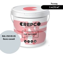 Матовый влагостойкий лак ITALICA (CREPCO) цвета Бело-Синий/White Blue, для декоративной штукатурки и деревянных поверхностей, для любых помещений снаружи и внутри 793-2508505