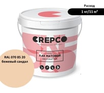Матовый влагостойкий лак ITALICA (CREPCO) цвета Бежевый Сандал/Sandalwood Beige, для декоративной штукатурки и деревянных поверхностей, для любых помещений снаружи и внутри 793-0708520