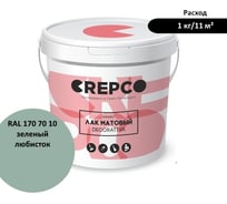 Матовый влагостойкий лак ITALICA (CREPCO) цвета Зеленый Любисток/Lovage Green, для декоративной штукатурки и деревянных поверхностей, для любых помещений снаружи и внутри 794-1707010