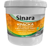 Краска водно-дисперсионная на акриловой основе Sinara Practical, для наружных и внутренних работ, супер белая, матовая, атмосферостойкая, 25 кг SP 100