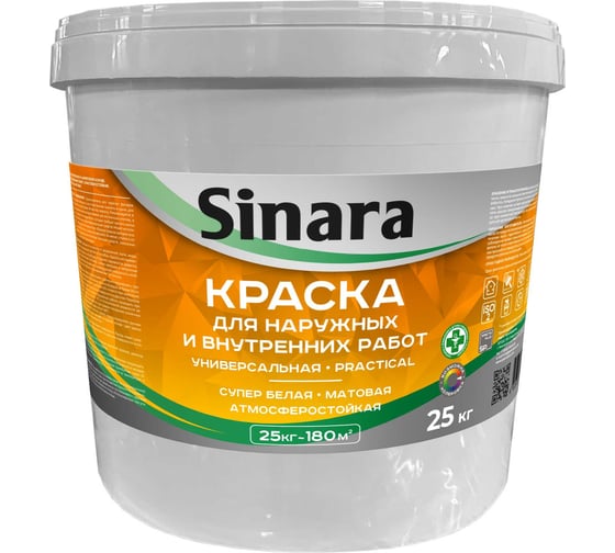 Краска водно-дисперсионная на акриловой основе Sinara Practical, для наружных и внутренних работ, супер белая, матовая, атмосферостойкая, 25 кг SP 100