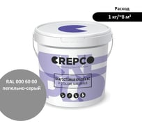 Влагостойкая матовая водно-дисперсионная краска ITALICA (CREPCO) для любых помещений 2 COLORE NATURALE BC, цвет: Пепельно-Серый/Ash Grey, RAL 000 60 00, 1 кг 779-0006000