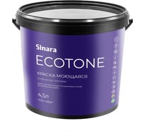 Моющаяся краска для внутренних работ Sinara Ecotone супер белая, База А, матовая, атмосферостойкая, водно-дисперсионная на акриловой основе, 4.5л SP 067