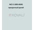 Грунт-эмаль KOVALI 3 в 1 матовая NCS S 1005-B50G (10 кг) А3.2.31005-B50G 7