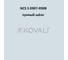 Грунт-эмаль KOVALI 3 в 1 полуглянец NCS S 0907-R90B (10 кг) А3.1.30907-R90B 6