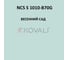 Грунт-эмаль KOVALI 3 в 1 матовая NCS S 1010-B70G (10 кг) А3.2.31010-B70G 7