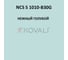 Грунт-эмаль KOVALI 3 в 1 матовая NCS S 1010-B30G (10 кг) А3.2.31010-B30G 7