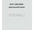Грунт-эмаль KOVALI 3 в 1 матовая NCS S 1002-B50G (10 кг) А3.2.31002-B50G 7