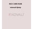 Грунт-эмаль KOVALI 3 в 1 матовая NCS S 1005-R10B (0,8 кг) А3.2.11005-R10B 6