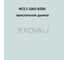 Грунт-эмаль KOVALI 3 в 1 полуглянец NCS S 1005-B20G (10 кг) А3.1.31005-B20G 6