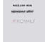 Грунт-эмаль KOVALI 3 в 1 полуглянец NCS S 1005-R60B (0,8 кг) А3.1.11005-R60B 6
