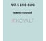 Грунт-эмаль KOVALI 3 в 1 полуглянец NCS S 1010-B10G (0,8 кг) А3.1.11010-B10G 7