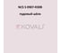 Грунт-эмаль KOVALI 3 в 1 полуглянец NCS S 0907-R30B (0,8 кг) А3.1.10907-R30B 7