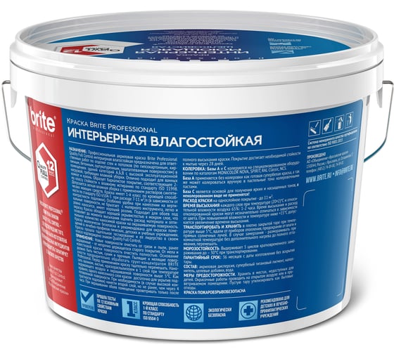 Интерьерная влагостойкая краска BRITE PROFESSIONAL глубокоматовая база С, ведро 2,7 л О02253