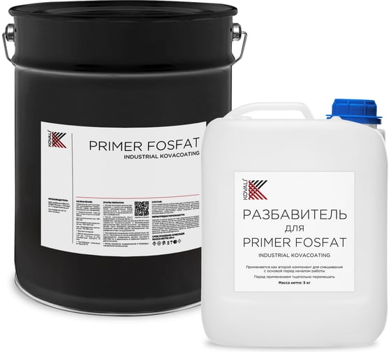 Фосфатирующий грунт PRIMER FOSFAT (10кг) kov.p.4.26