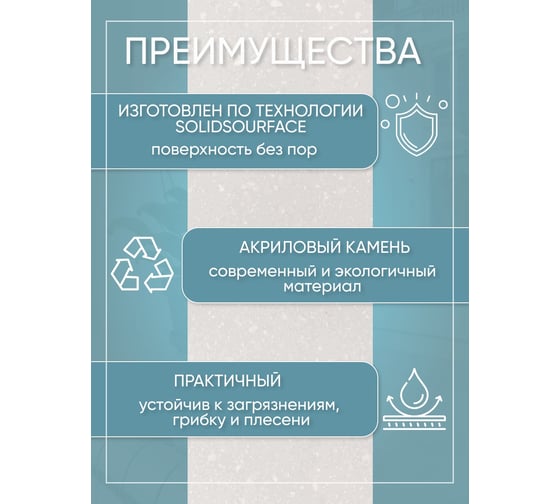 Подоконник из искусственного камня BNV 2200x300x12мм, белый с вкраплением цвет, глянцевая поверхность 4603307454338