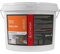 Краска огнезащитная вспучивающаяся ОГНЕЗА «ППУ» для пенополиуретана, ведро 12 кг, цвет белый 111347