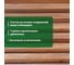 Антисептик невымываемый PROSEPT ECO ULTRA, коричневый, готовый состав, 1000л 062-1000 4