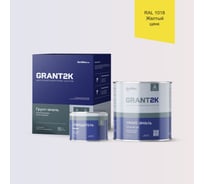 Грунт-эмаль полиуретановая двухкомпонентная HardMax УР-2К ИП 222 GRANT 2К/ГРАНТ 2К PRO RAL 1018 Желтый цинк п/гл (комплект 2,38 кг) 4690417140787