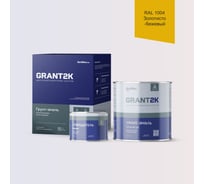 Грунт-эмаль полиуретановая двухкомпонентная HardMax УР-2К ИП 222 GRANT 2К/ГРАНТ 2К PRO RAL 1004 Золотисто-желтый п/гл (комплект 2,19 кг) 4690417140701