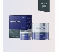 Грунт-эмаль полиуретановая двухкомпонентная HardMax УР-2К ИП 222 GRANT 2К/ГРАНТ 2К PRO RAL 7026 Серый гранит п/гл (комплект 2,19 кг) 4690417141609