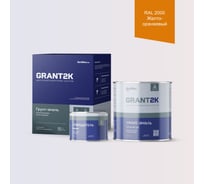 Грунт-эмаль полиуретановая двухкомпонентная HardMax УР-2К ИП 222 GRANT 2К/ГРАНТ 2К PRO RAL 2000 Желто-оранжевый п/гл (комплект 2,19 кг) 4690417140886